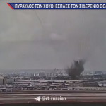 Ισραήλ: Πύραυλος Των Χούθι Της Υεμένης Έπληξε Το Τελ Αβίβ