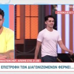MasterChef: Οι Επιστροφές Φέρνουν Αντιδράσεις