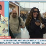 Μαρίνα Σάττι