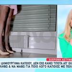Αστυνομικός ΕΛΑΣ: «Ο διασυρμός έχει καταστρέψει εμένα & την οικογένειά μου»