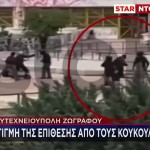 Ζωγράφου: Ταυτοποιήθηκε Ο Φοιτήτης Που Χτύπησε Υπάλληλο