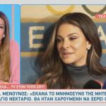 Μαρία Μενούνος