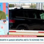 Πάμε Δανάη: Οι Πρώτες Δηλώσεις Της Ομάδας Της Μπάρκα