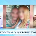 Κερατσίνι: Τι Έγινε Με Τις Κλήσεις Του 43χρονου