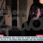 Η 16χρονη Θύμα Βιασμού Από Προπονητή Σπάει Τη Σιωπή Της