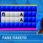 Τροχός της Τύχης