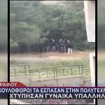 Πολυτεχνειούπολη: Συνελήφθη Ο Δράστης Της Επίθεσης