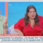 Δανάη Μπάρκα
