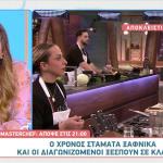 MasterChef: Ο Χρόνος Σταματά Ξαφνικά - Τι Συμβαίνει;