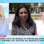 Βιασμός 16χρονης: Ο 37χρονος Κατηγορούμενος Είχε Φετίχ