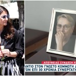 Δημήτρης Σουλελές: To τελευταίο «αντίο» στον γνωστό κομμωτή