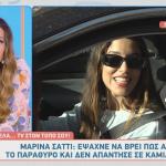 Μαρίνα Σάττι
