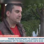 Πάνος Κατσαρίδης