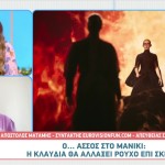Eurovision: «H Klavdia θα αλλάξει φόρεμα επί σκηνής με απρόσμενο τρόπο»