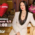 First Dates Trailer 9/5/2025