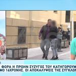 Βιασμός 16χρονης: Στη Φυλακή Ο 37χρονος