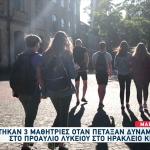 Ηράκλειο: Τρεις Μαθήτριες Τραυματίες Από Δυναμιτάκι
