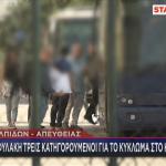 προφυλακίζονται κατηγορούμενοι για το Κτηματολόγιο