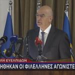 Νίκος Δένδιας