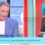 Ανθή Βούλγαρη