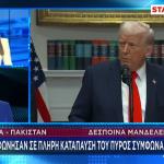 Ινδία Και Πακιστάν Συμφώνησαν Σε Κατάπαυση Του Πυρός