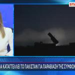 Παραβίαση εκεχειρίας Πακιστάν - Ινδίας