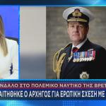 Ο αρχηγός του ΠΝ της Βρετανίας που παραιτήθηκε