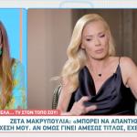 Ζέτα Μακρυπούλια