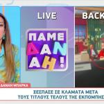 Δανάη Μπάρκα