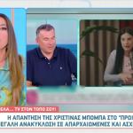 Ελένη Χατζίδου