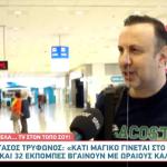 Τάσος Τρύφωνος