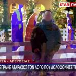 Λάρισα: Ποιο Ήταν Το Κίνητρο Του 21χρονου Μητροκτόνου