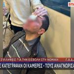 Νομική τραυματισμός φοιτητή