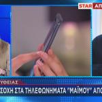Σαραντάκος απάτες