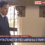 Ρούμπιο
