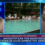Kρήτη: Σύλληψη Ναυαγοσώστη Για Πνιγμό Λουόμενου Σε Πισίνα