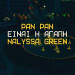 Pan Pan feat. Nalyssa Green: Νέο Τραγούδι «Είναι Η Αγάπη»