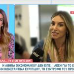Αθηνά Οικονομάκου