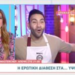 MasterChef: Στα Ύψη Η Ερωτική Διαθέση - Δείτε Sneak Preview