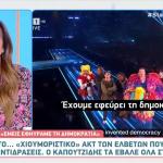 «Εμείς εφηύραμε τη Δημοκρατία»: Χαμός Με Τους Ελβετούς