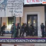 Έφοδος της ΕΛ.ΑΣ. σε υπό κατάληψη χώρο της Νομικής Αθηνών