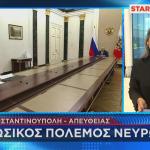 Κατερίνα Τσαμούρη Κωνσταντινούπολη