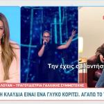 Eurovision 2025: Αποθέωση Την Klavdia Η Louane