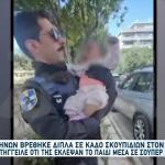 Άλιμος: Κύκλωμα; Αγοραπωλησίας Πίσω Από Την Αρπαγή Βρέφους