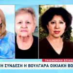 Ελληνικό: Ανατροπή Με Τις Αιτίες Θανάτου