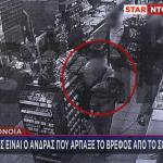 απαγωγέας βρέφους