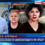 Ελληνικό: Πασίγνωστη Η Γυναίκα Μυστήριο Που Κατέθεσε