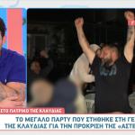 Eurovision 2025: Τα Δάκρυα Της Αδελφής Της Klavdia