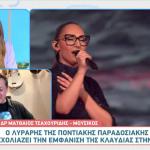 Ματθαίος Τσαχουρίδης
