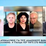 Ελληνικό: Το Περιστατικό Με Τον Μιχάλη Στο Νοσοκομείο